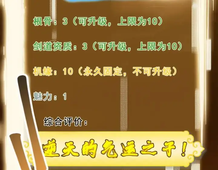 《掌门低调点》314 我墨门个个都是人才图132
