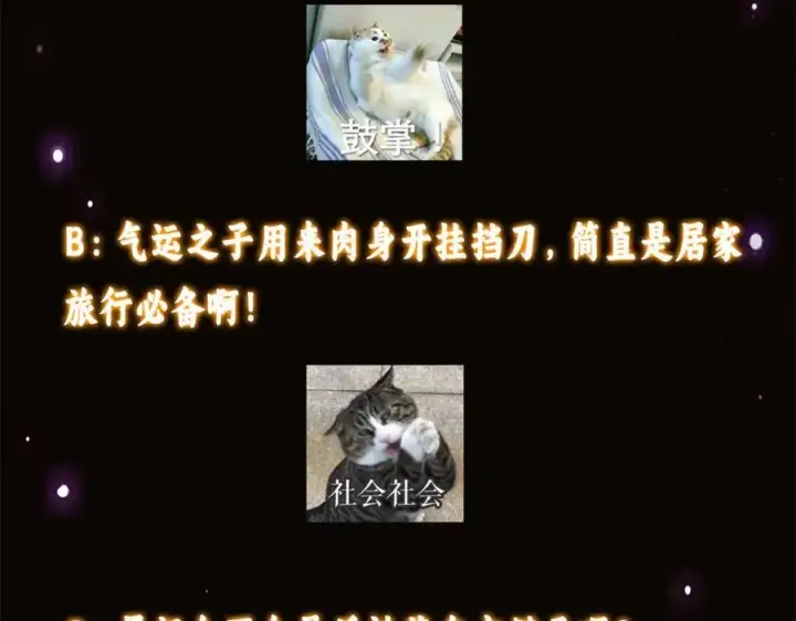 《掌门低调点》314 我墨门个个都是人才图139