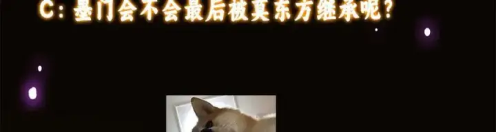 《掌门低调点》314 我墨门个个都是人才图140