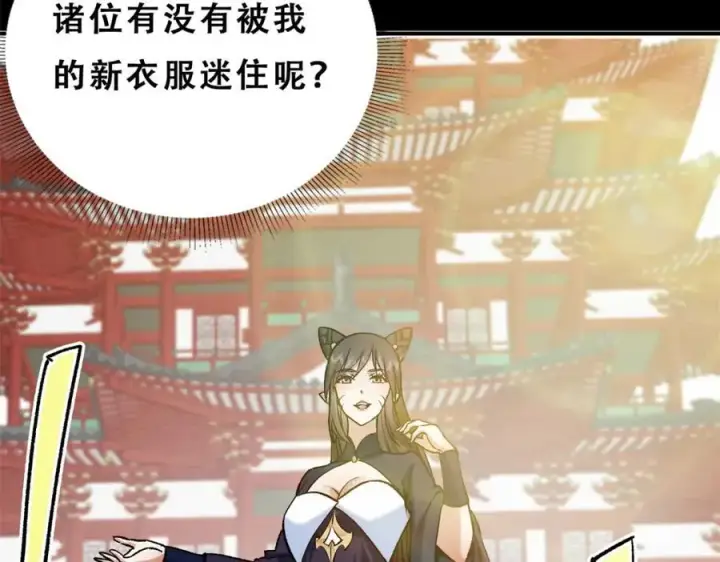 《掌门低调点》314 我墨门个个都是人才图142