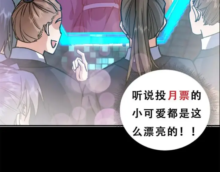 《掌门低调点》314 我墨门个个都是人才图147