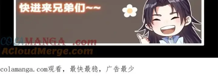 《掌门低调点》314 我墨门个个都是人才图149