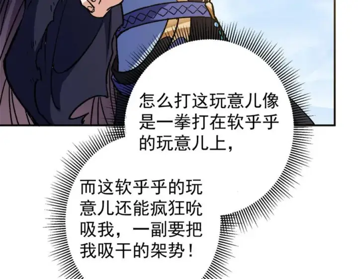 《掌门低调点》314 我墨门个个都是人才图22