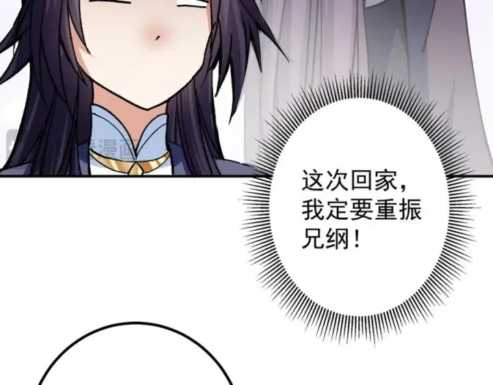 《掌门低调点》314 我墨门个个都是人才图28