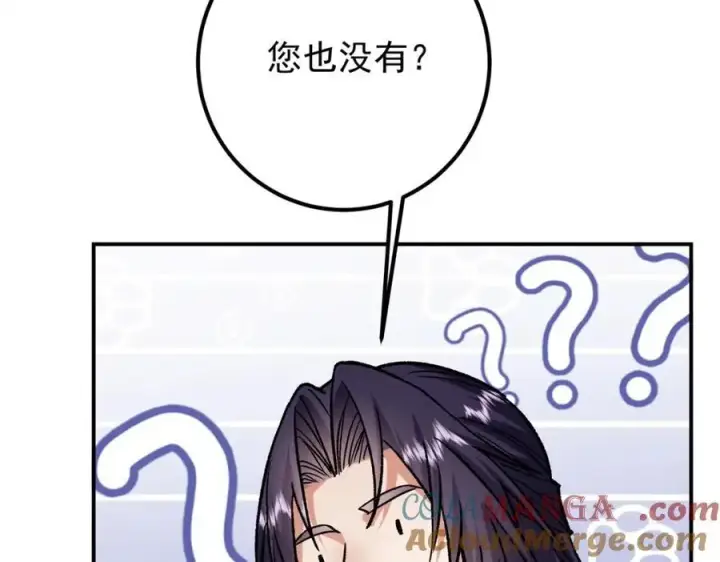 《掌门低调点》314 我墨门个个都是人才图33