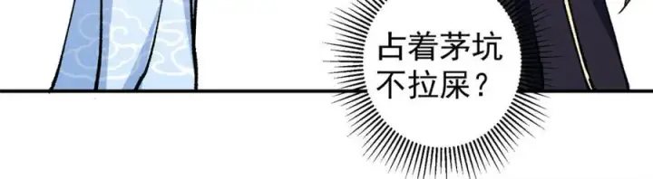 《掌门低调点》314 我墨门个个都是人才图38
