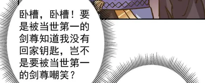 《掌门低调点》314 我墨门个个都是人才图47