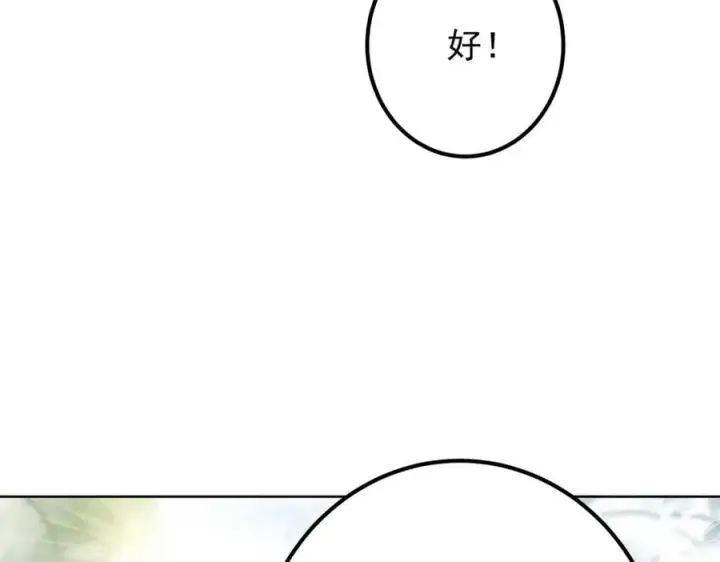 《掌门低调点》314 我墨门个个都是人才图51