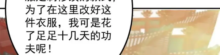 《掌门低调点》314 我墨门个个都是人才图59