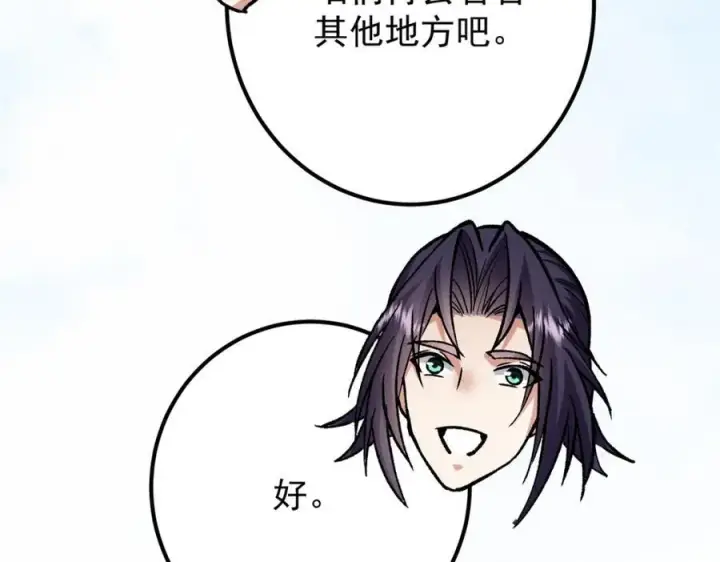 《掌门低调点》314 我墨门个个都是人才图67