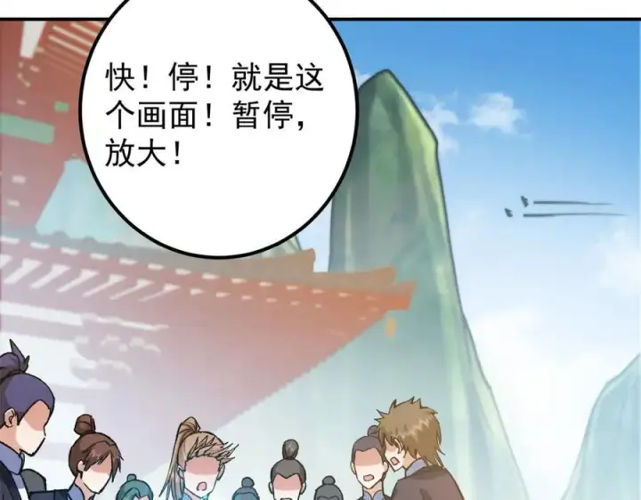 《掌门低调点》314 我墨门个个都是人才图72