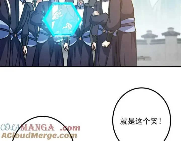 《掌门低调点》314 我墨门个个都是人才图73