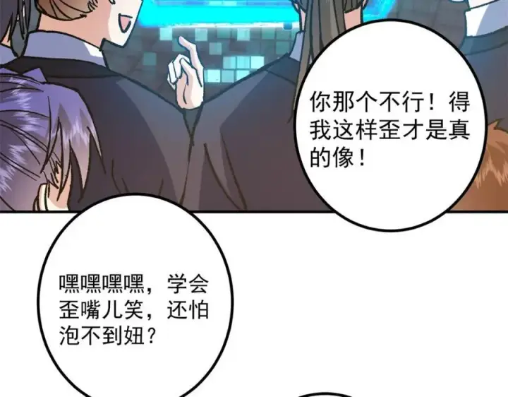 《掌门低调点》314 我墨门个个都是人才图76