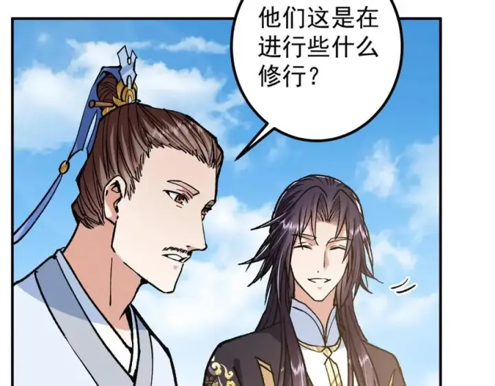 《掌门低调点》314 我墨门个个都是人才图78