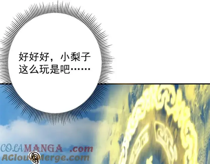 《掌门低调点》314 我墨门个个都是人才图9