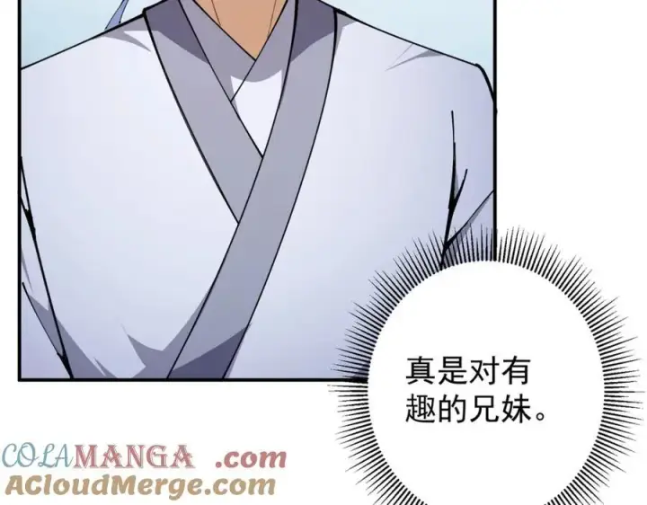 《掌门低调点》315 诸位可有想我？图105