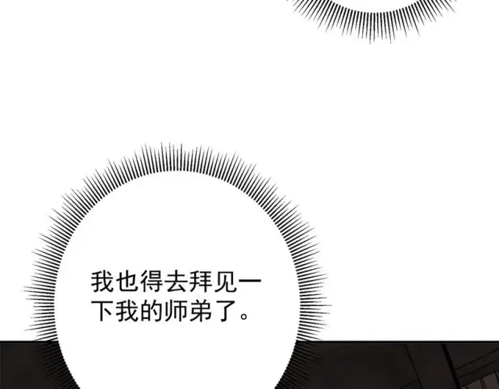 《掌门低调点》315 诸位可有想我？图106