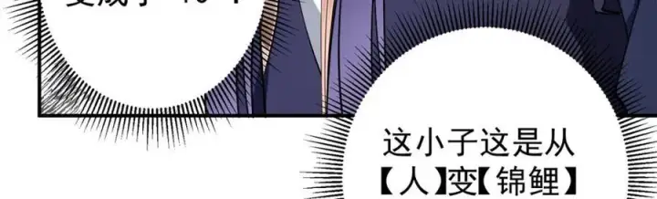 《掌门低调点》315 诸位可有想我？图11