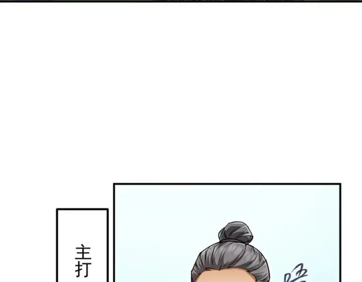《掌门低调点》315 诸位可有想我？图115