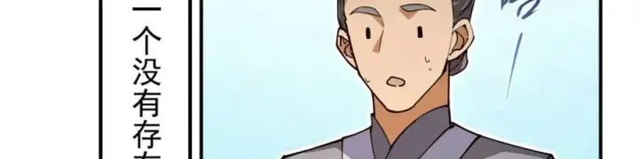 《掌门低调点》315 诸位可有想我？图116