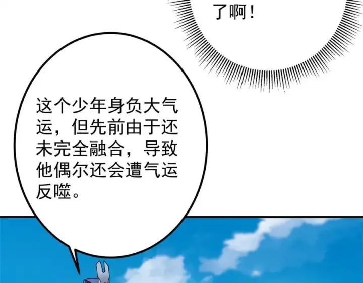 《掌门低调点》315 诸位可有想我？图12