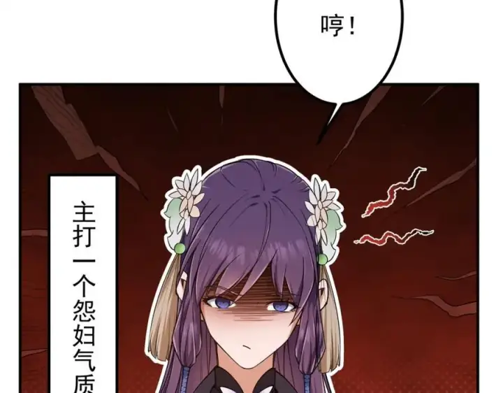 《掌门低调点》315 诸位可有想我？图126
