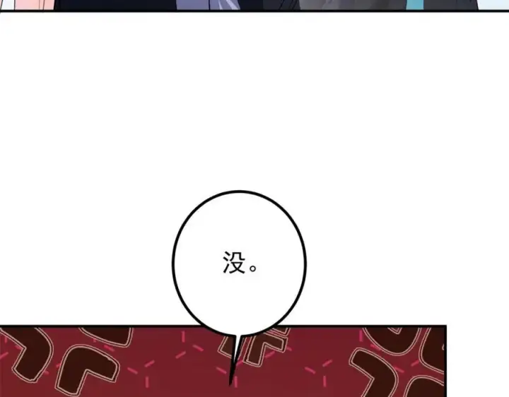 《掌门低调点》315 诸位可有想我？图132