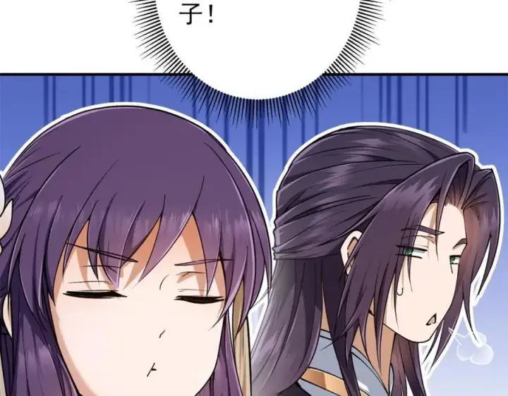 《掌门低调点》315 诸位可有想我？图136