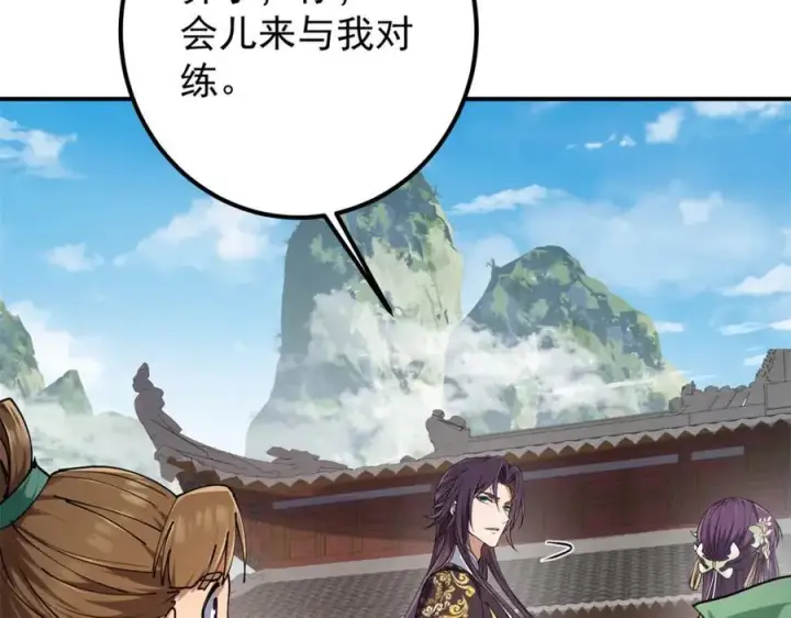 《掌门低调点》315 诸位可有想我？图139