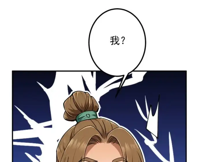 《掌门低调点》315 诸位可有想我？图142