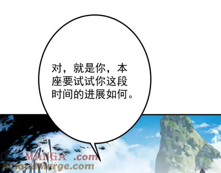 《掌门低调点》315 诸位可有想我？图145
