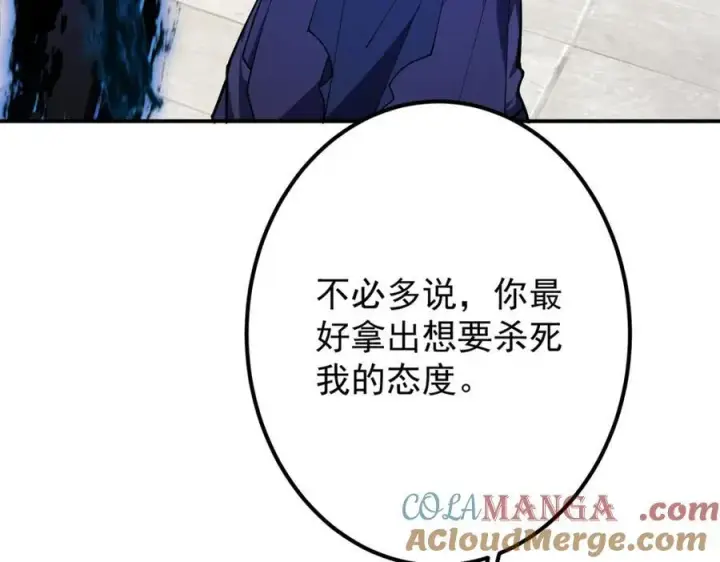 《掌门低调点》315 诸位可有想我？图153