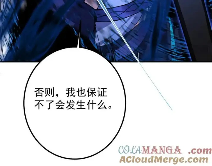 《掌门低调点》315 诸位可有想我？图157
