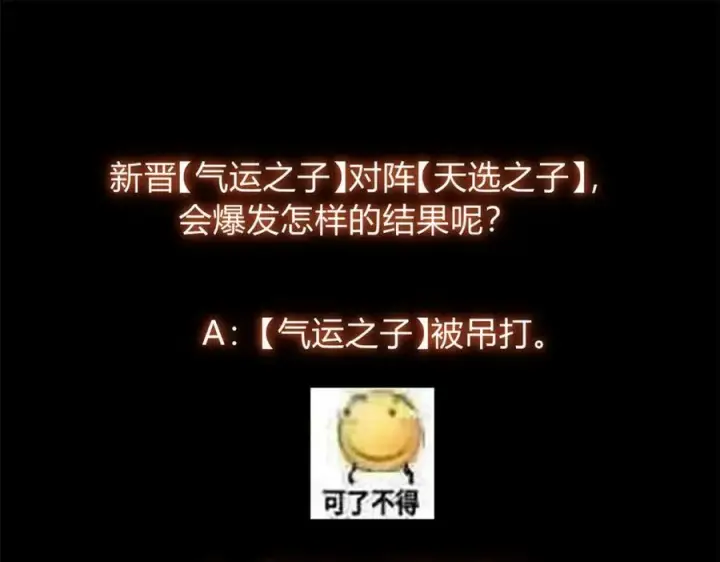 《掌门低调点》315 诸位可有想我？图159