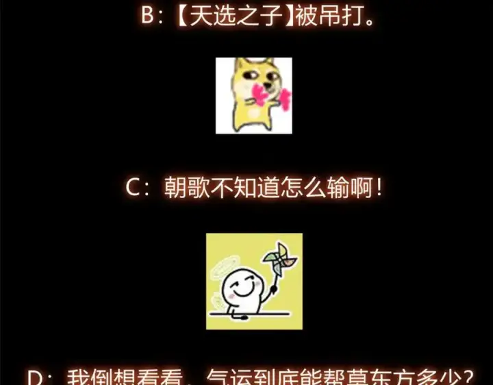 《掌门低调点》315 诸位可有想我？图160