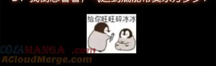 《掌门低调点》315 诸位可有想我？图161
