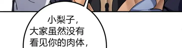 《掌门低调点》315 诸位可有想我？图167