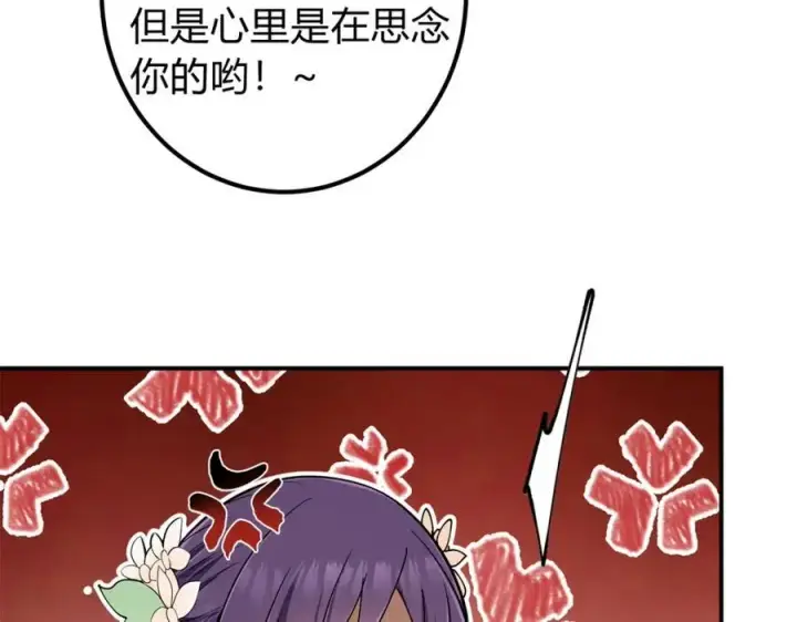 《掌门低调点》315 诸位可有想我？图168