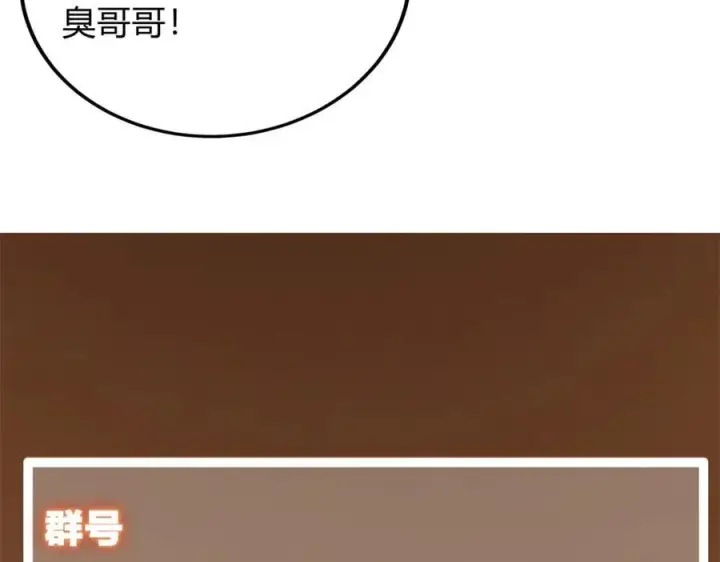 《掌门低调点》315 诸位可有想我？图171