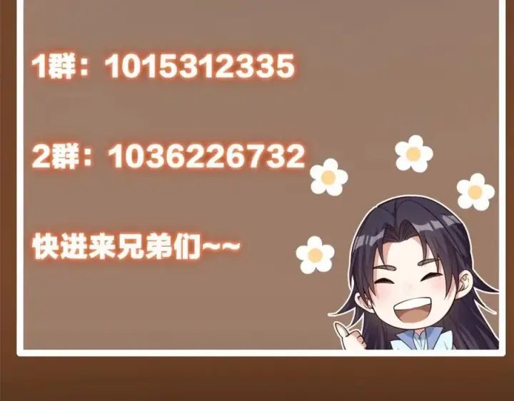 《掌门低调点》315 诸位可有想我？图172