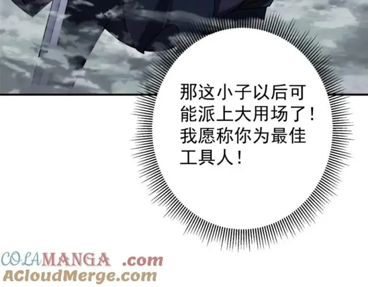 《掌门低调点》315 诸位可有想我？图21