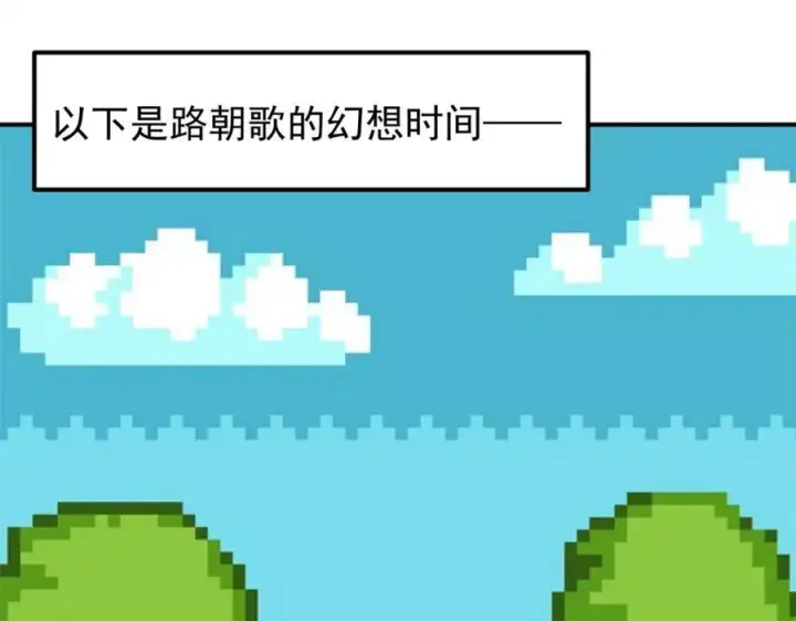 《掌门低调点》315 诸位可有想我？图22