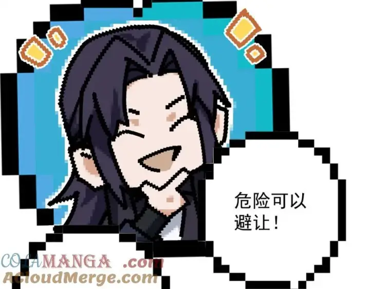 《掌门低调点》315 诸位可有想我？图25