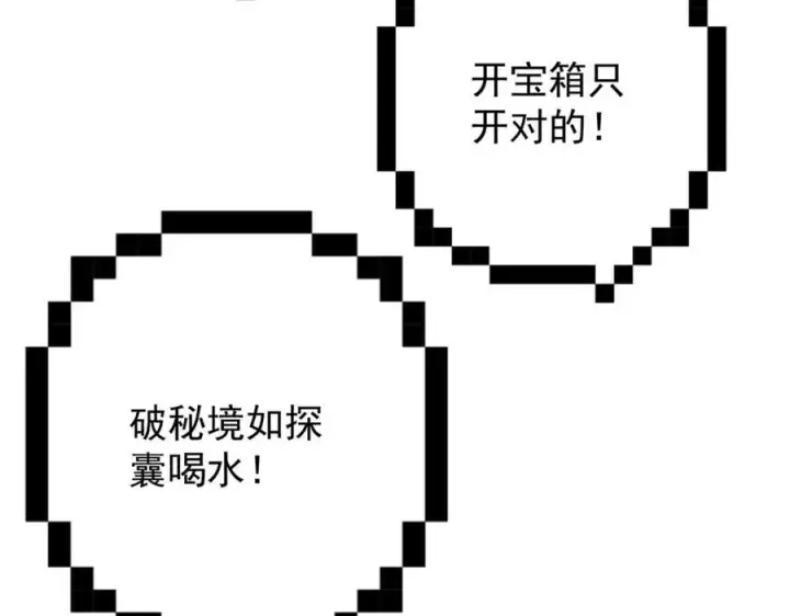 《掌门低调点》315 诸位可有想我？图27