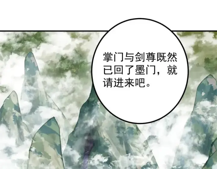 《掌门低调点》315 诸位可有想我？图31