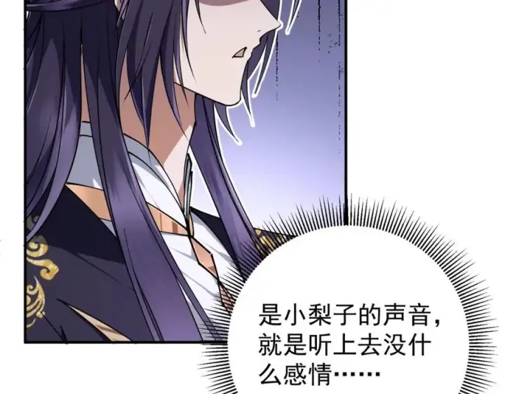 《掌门低调点》315 诸位可有想我？图34