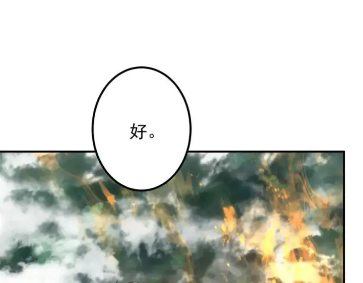 《掌门低调点》315 诸位可有想我？图40