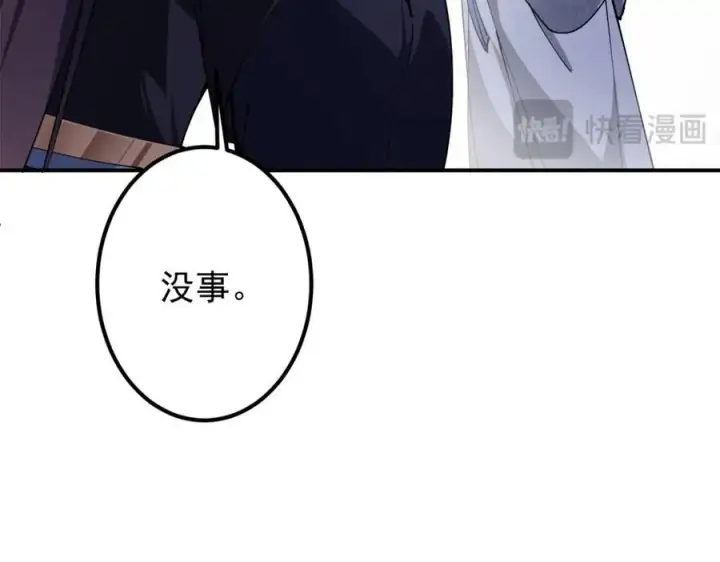 《掌门低调点》315 诸位可有想我？图48