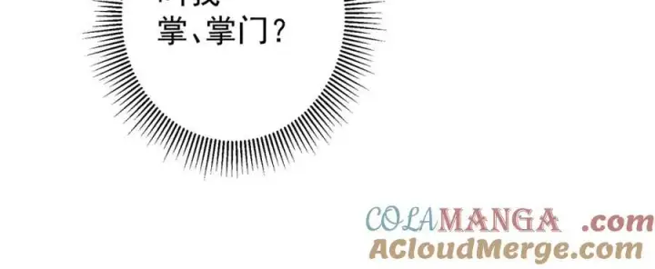 《掌门低调点》315 诸位可有想我？图53