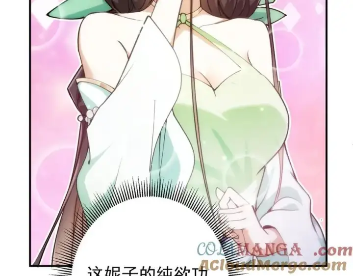 《掌门低调点》315 诸位可有想我？图73